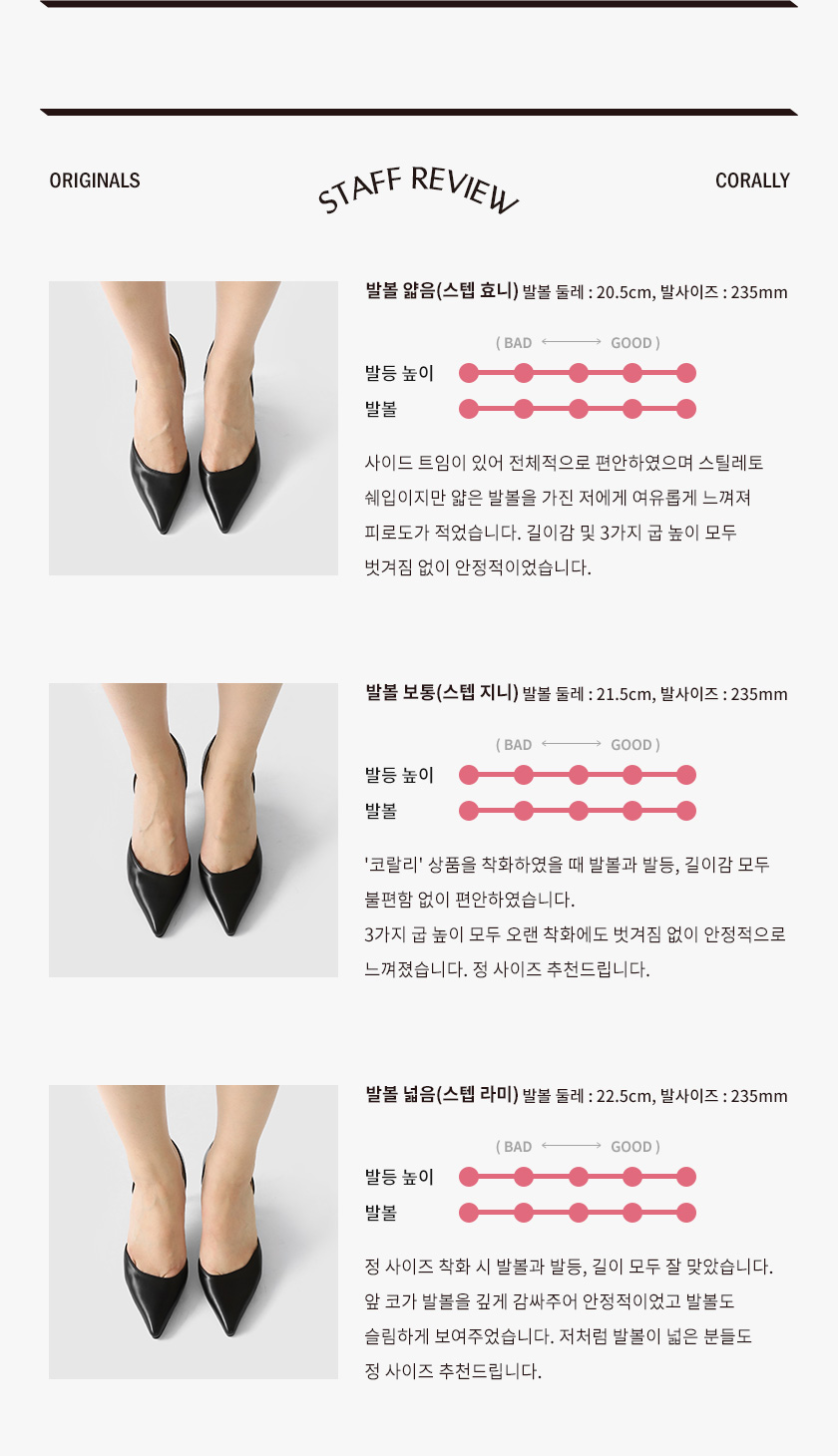 [하객룩👰/기본템💓] 코랄리 베이직 스틸레토힐 (5/7/9cm) 구두/하이힐/펌프스 상세 이미지 7
