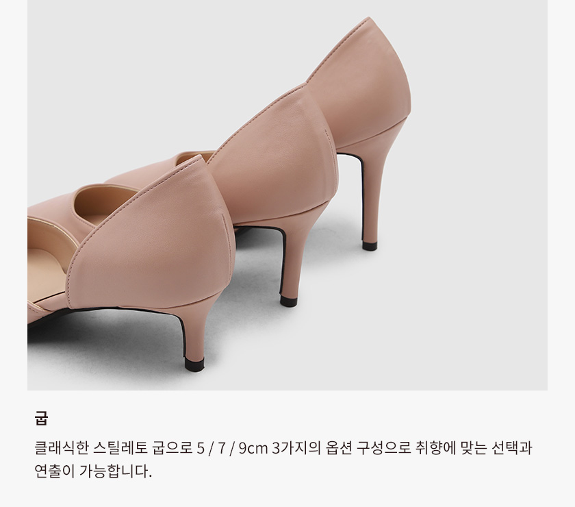 [하객룩👰/기본템💓] 코랄리 베이직 스틸레토힐 (5/7/9cm) 구두/하이힐/펌프스 상세 이미지 5